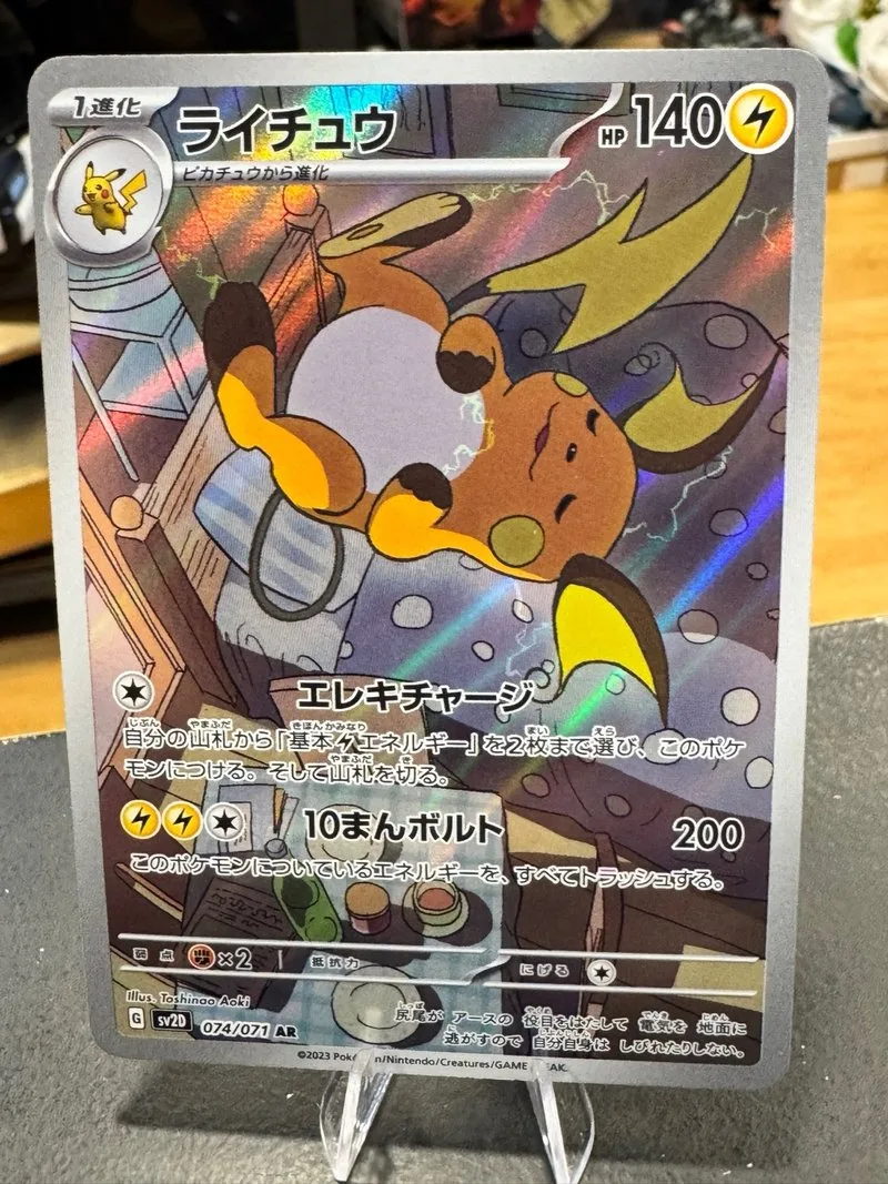 Raichu 074/071 AR Japonés Pokemon
