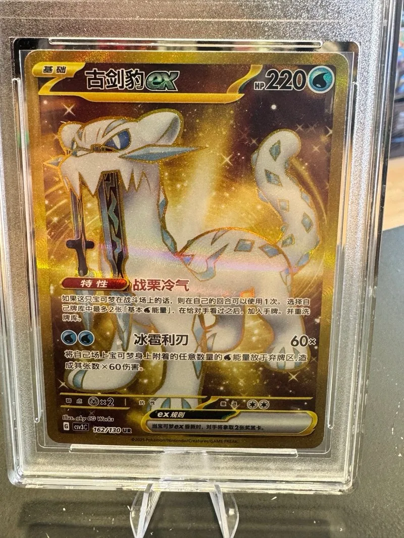 Carta Pokémon Chien-Pao ex 162/130 UR Grado 10
