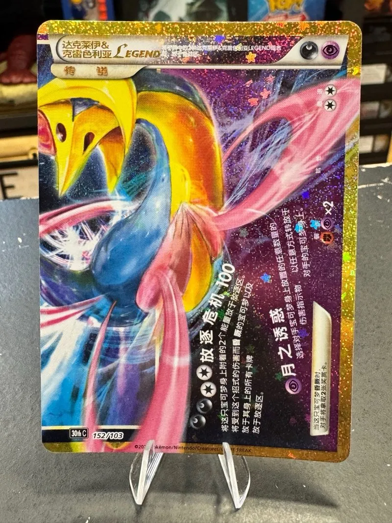 Carta Pokémon Darkrai & Cresselia LEGEND