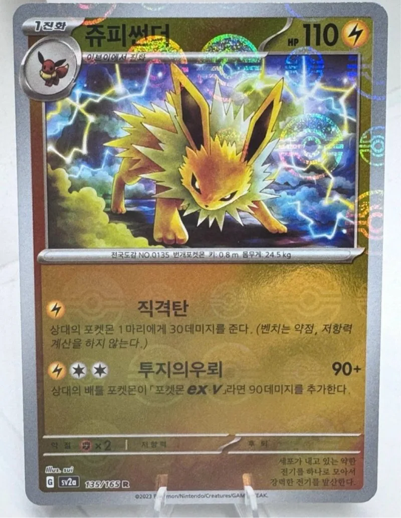 Jolteon Pokemon 151 Korea 135/165