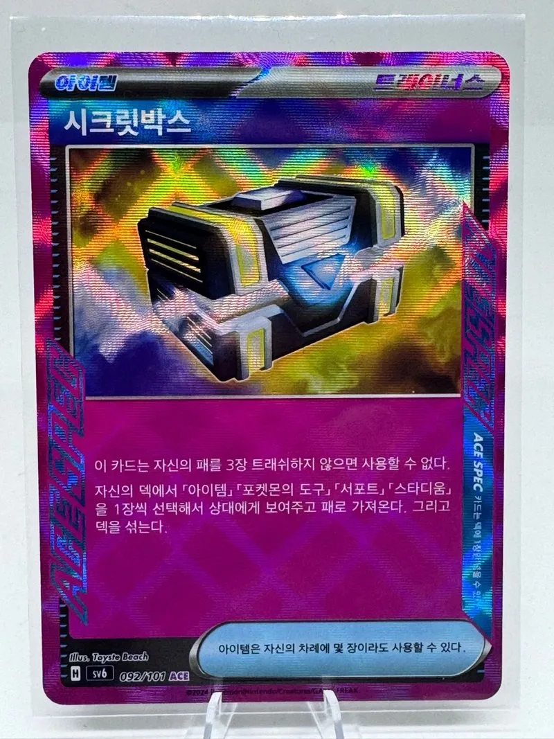 Secret Box 092/101 ACE Pokémon Corea