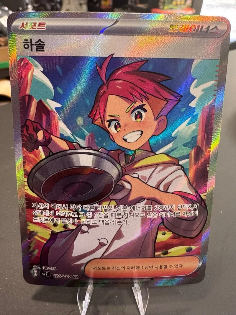 Carta Pokémon Denis (SR) 123/102 china