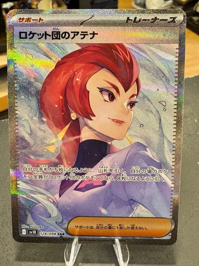 Atenea del Equipo Rocket 128/098 SAR Pokémon JPN