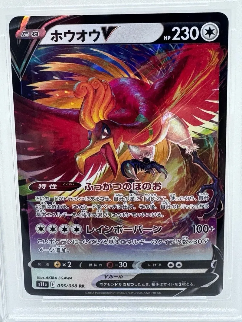 Ho-Oh V 055/068 RR Arcano Incandescente Japón