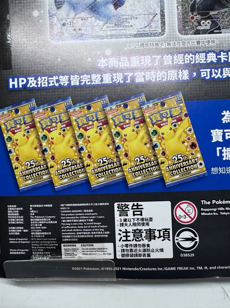 Pokémon 25 Aniversario China Reshiram y Zekrom 🇨🇳