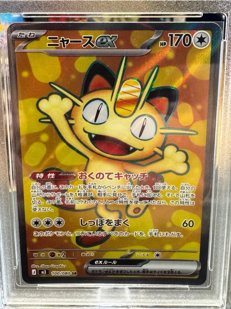 Pokémon Meowth EX 100/080 SR Japonés Grado 10