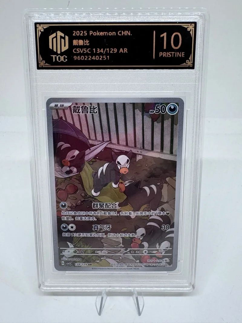 Pokemon CHN 2025 CSV5C 134/129 AR