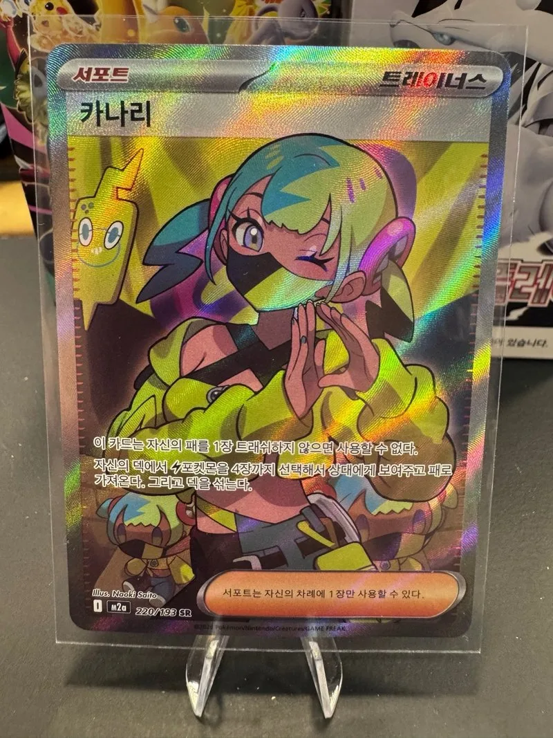 Canari SR 220/193 M2a Pokémon Coreana