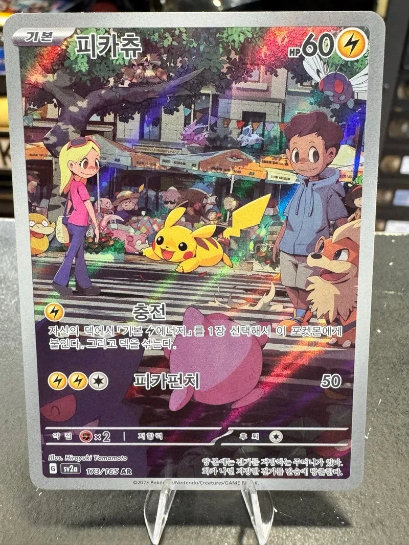 Pikachu AR 173/165 Pokémon Corea