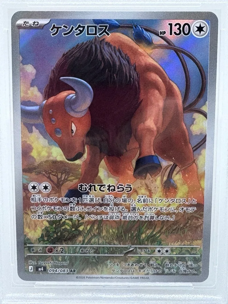Carta Pokémon Tauros 094/083 AR Japon grado 10