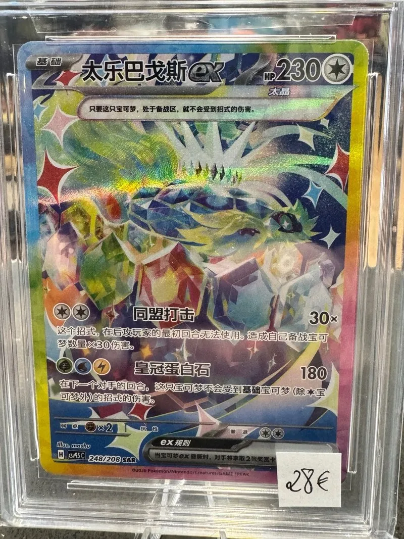 Pokémon Terapagos ex 248/208 SAR Grado 10 🇨🇳