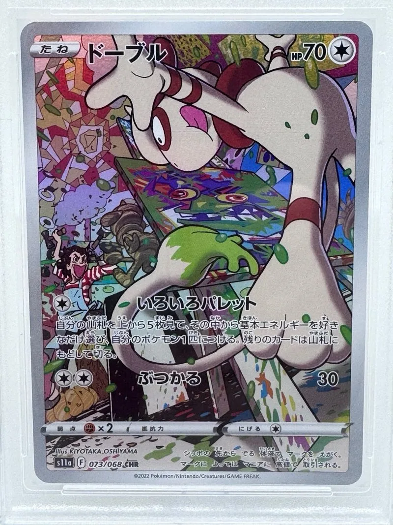 Smeargle 073/068 CHR Pokémon Japón
