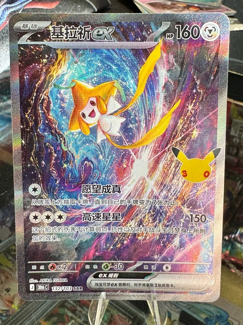Carta Pokémon Jirachi 132/103 - 30 Aniversario