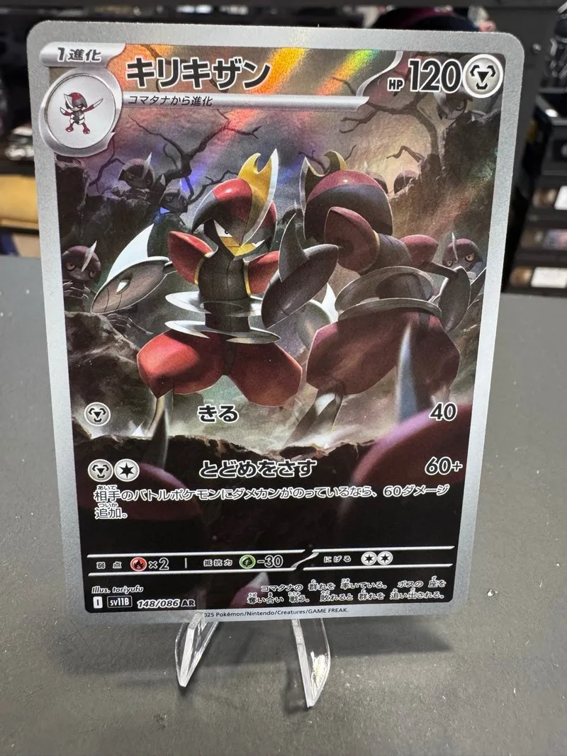 Bisharp AR 148/086 SV11B Pokémon Japon