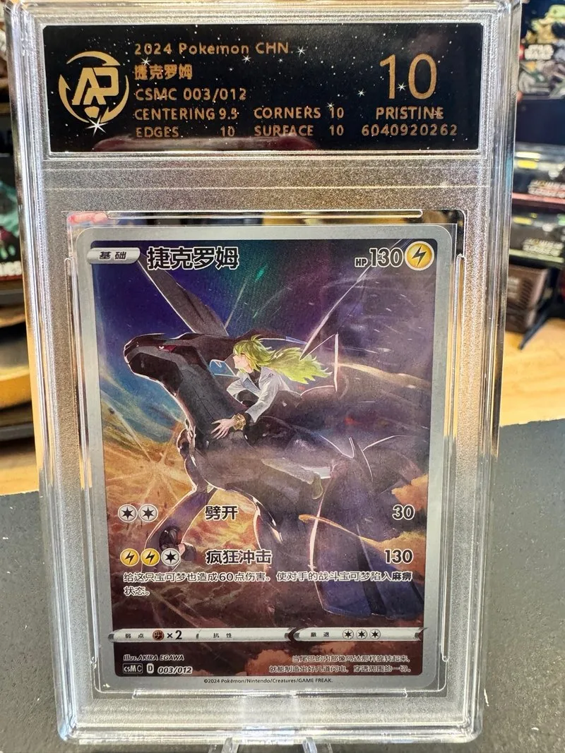 Pokemon Zecrom Promo 003/012 China 2024