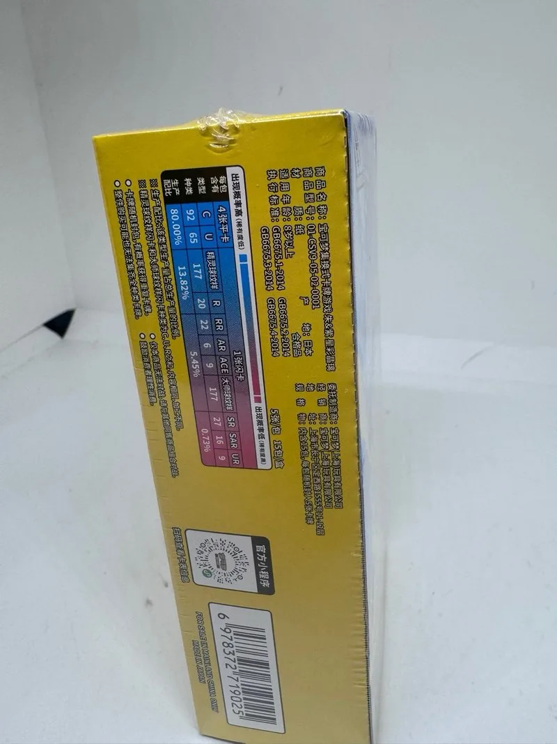 Booster Box Pokémon Stellar Crystal 🇨🇳
