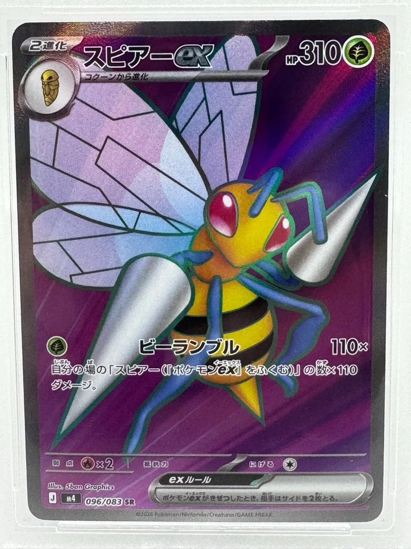 Beedrill ex SR 096/083 M4 Grado 10