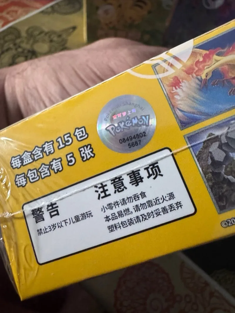 Pokemon 151 C Slim Booster box 🇨🇳