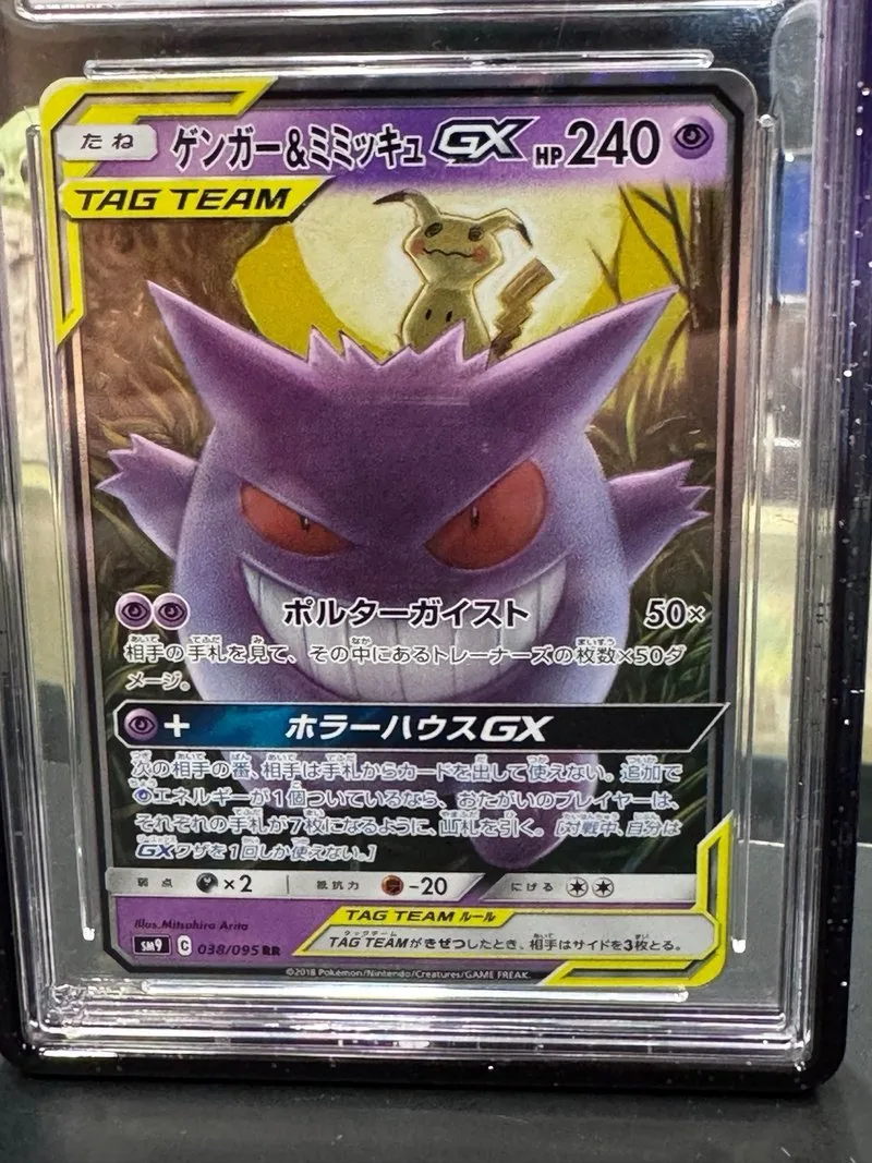 Gengar y Mimikyu GX 038/095 TAG TEAM Ace 10