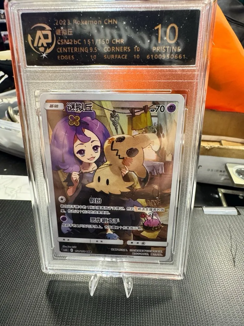 Carta Pokémon Mimikyu 151/150 CHR