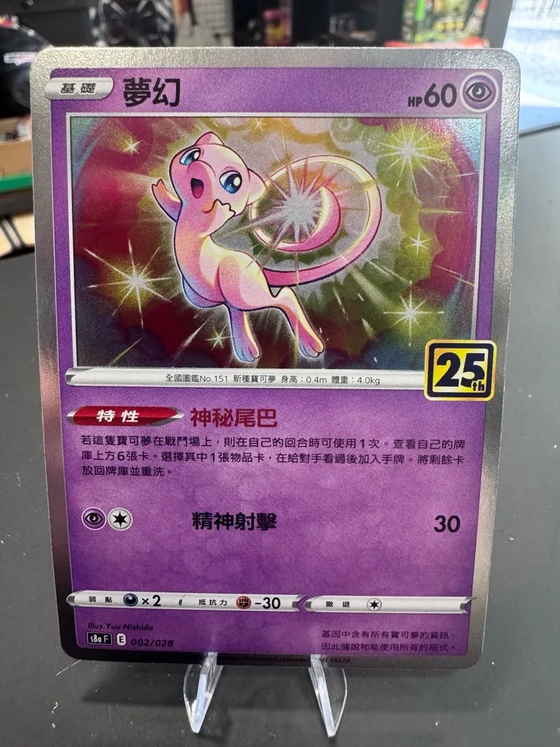 Carta Pokémon Mew 002/028 25 Aniversario China