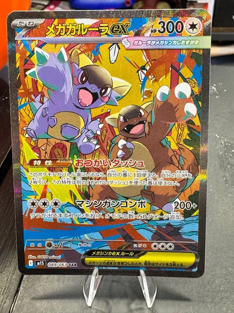 Carta Pokémon Mega Kangaskhan EX 089/063 SAR