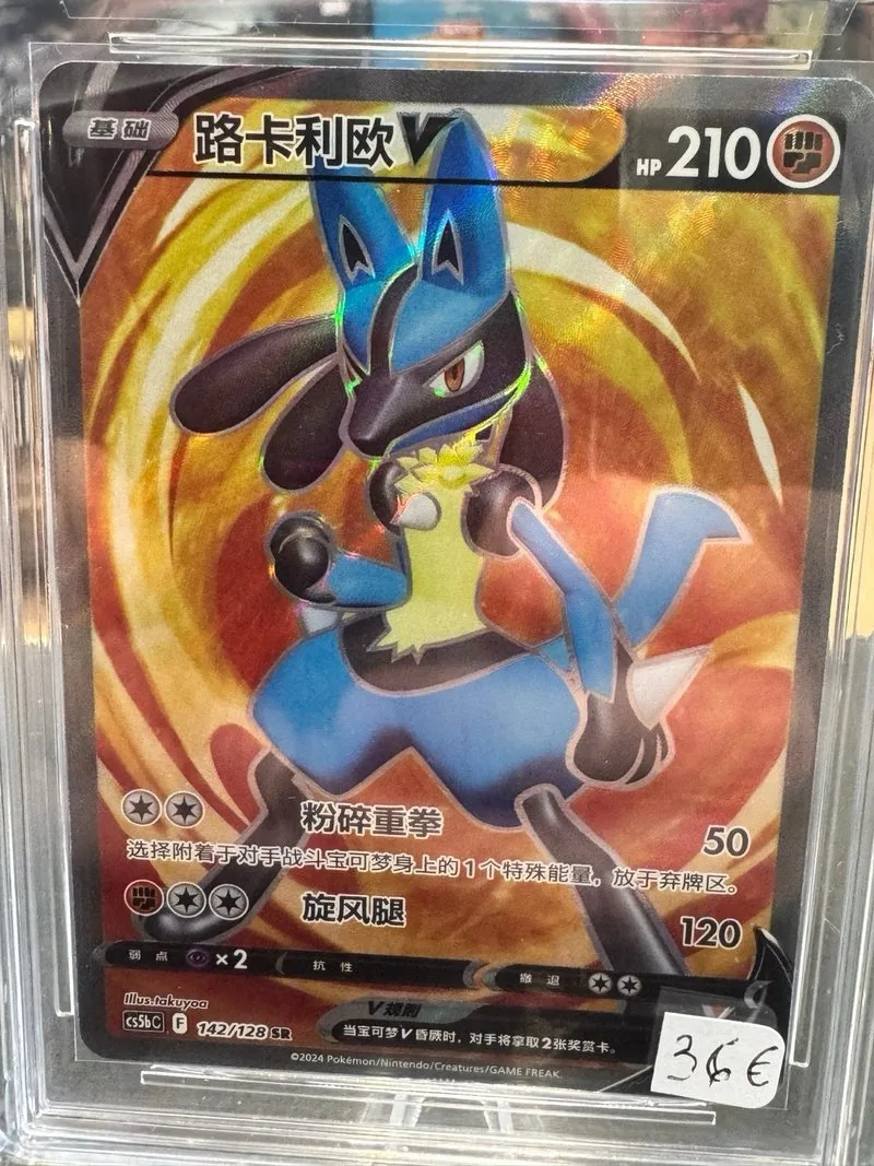 Lucario V 142/128 SR Pokemon 🇨🇳 Grado 10