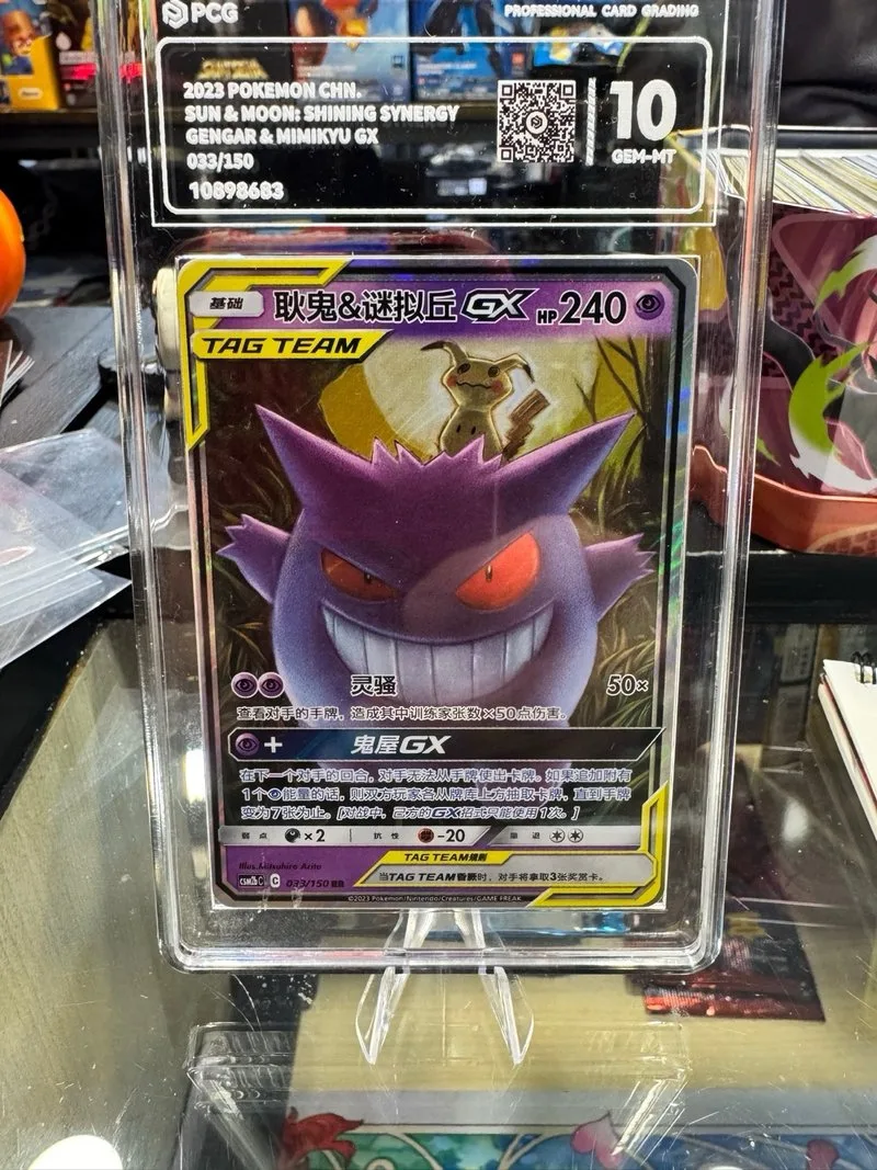 Pokémon Gengar & Mimikyu GX 33/150 sol y luna 🇨🇳