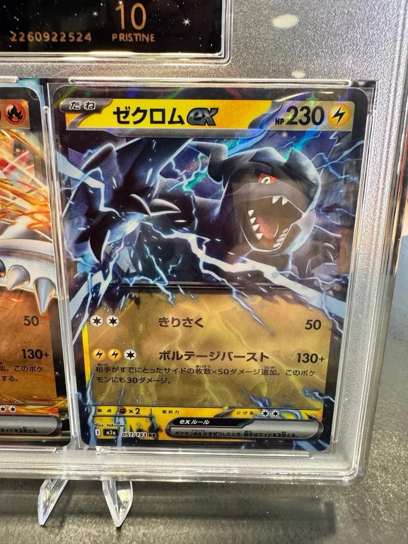 Pokemon JPN Reshiram y Zekrom Grado 10