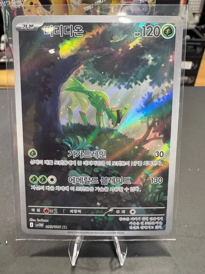 Virizion SV11W 095/086 AR Corea