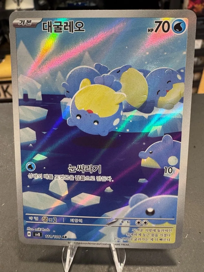 Spheal AR 111/106 Pokemon Corea