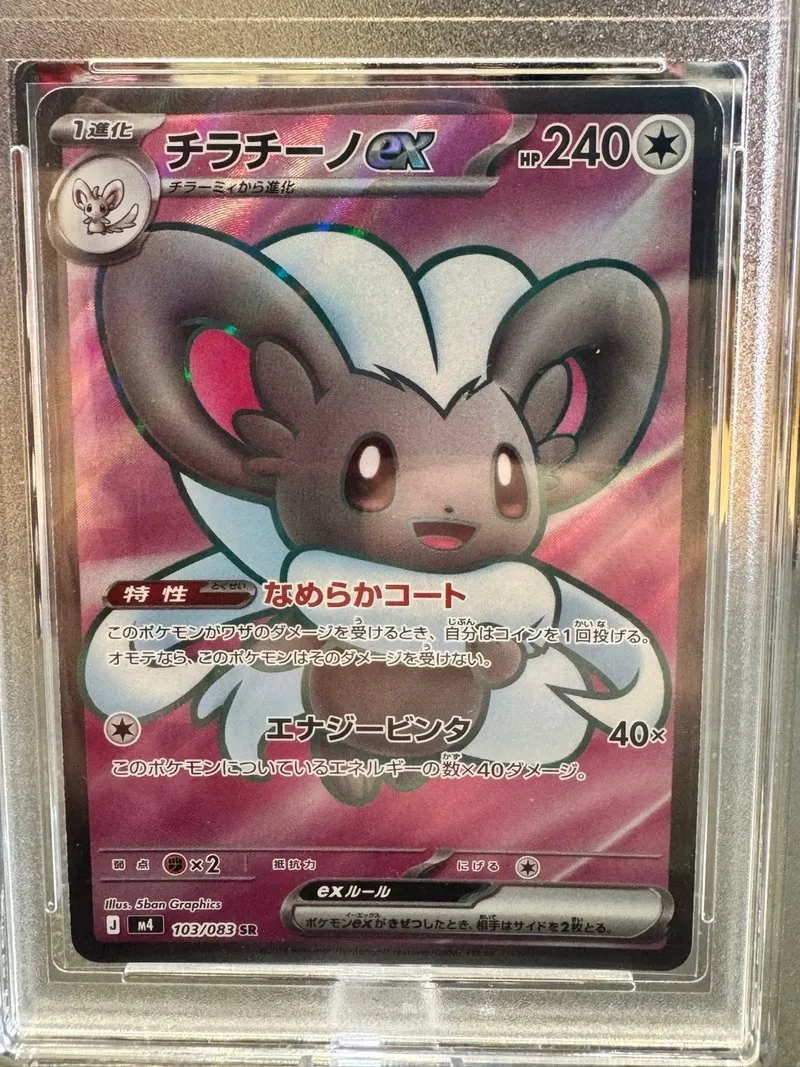 Pokémon Cinccino EX 103/083 SR Japon Grado 10