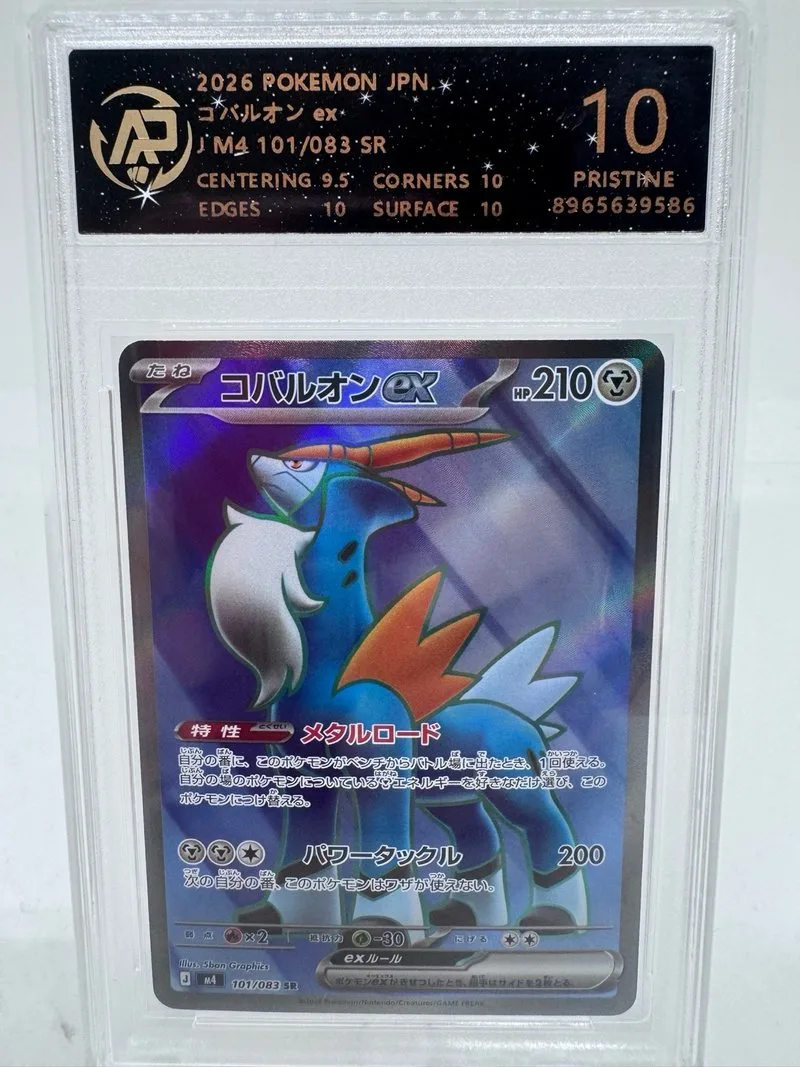 Cobalión ex 101/083 SR Pokemon Japon Grado 10