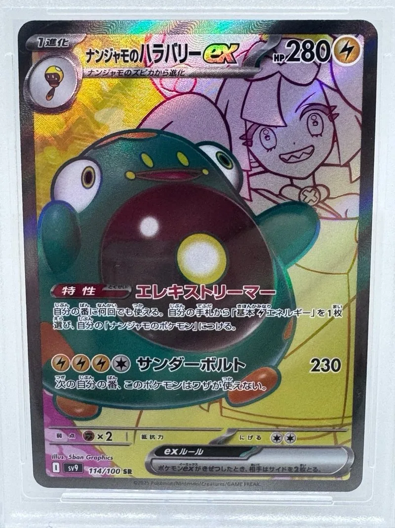 Bellibolt de Iono ex 114/100 SR - Pokémon Japon