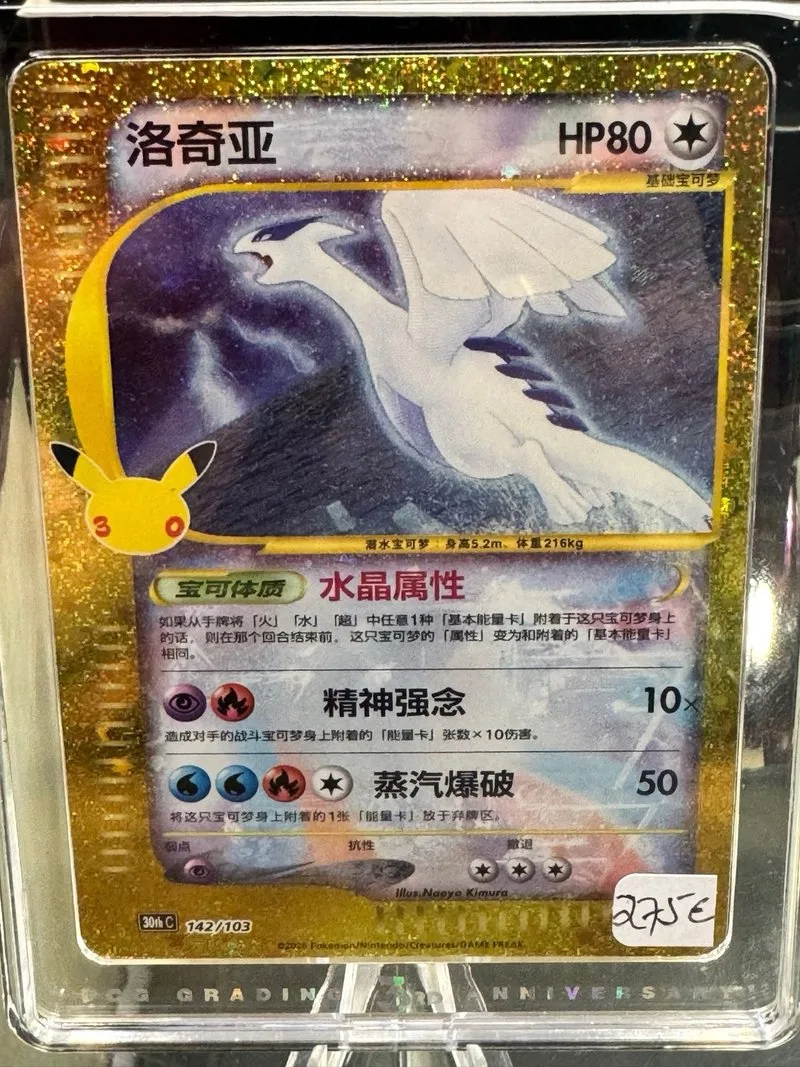 Pokémon Lugia 30 Aniversario 142/103 grado 10 🇨🇳