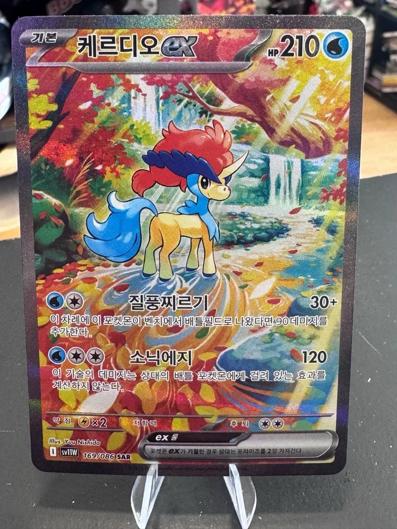 Keldeo ex SAR 165/086 Pokemon Coreano