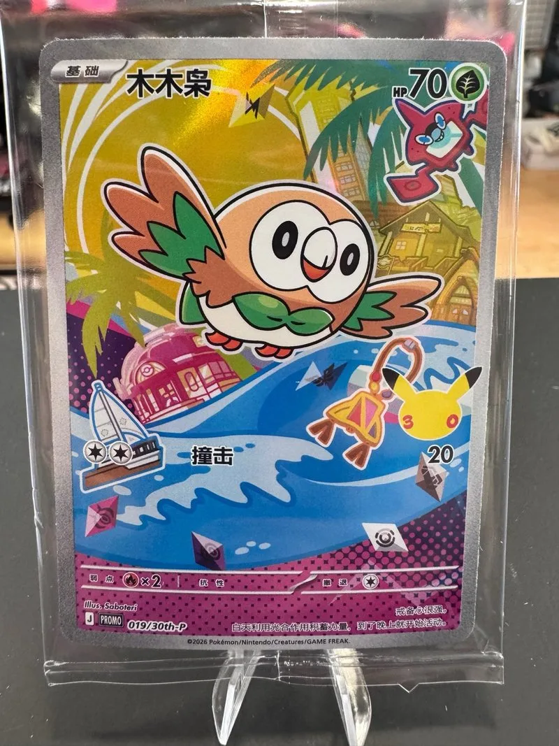 Rowlet Promo 019/30 Aniversario china