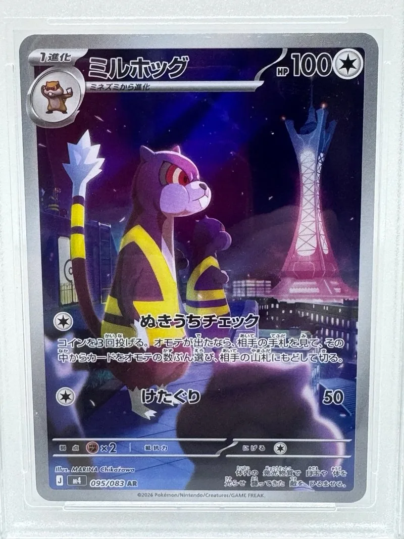 Watchog AR 095/083 M4 Pokémon Japon Grado 10