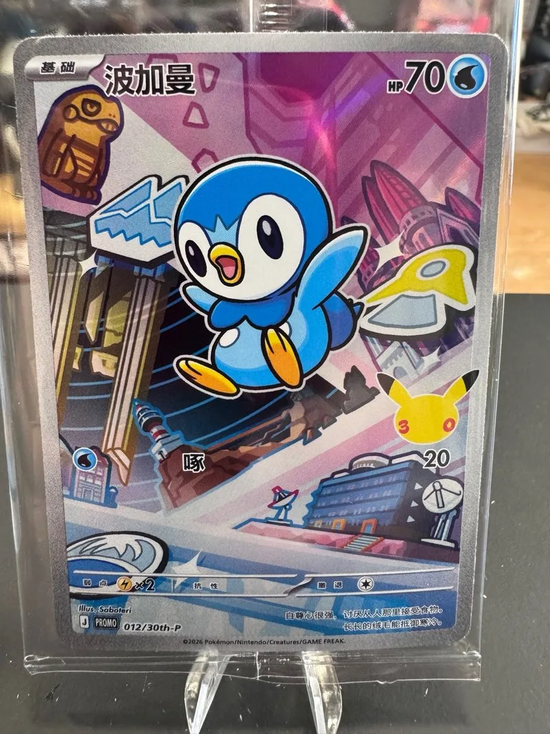 Plinfa 012/ 30th Anniversario Pokemon China