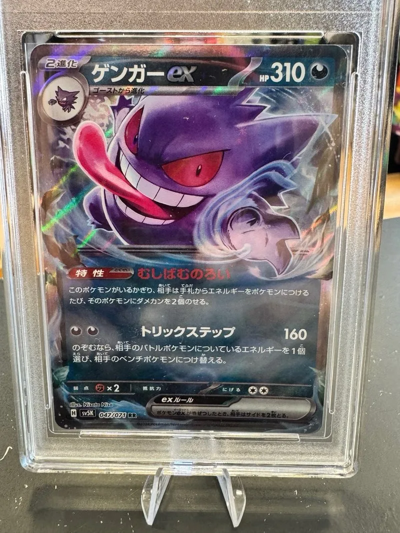 Gengar ex SV5K: Wild Force 047/071 Grado 10