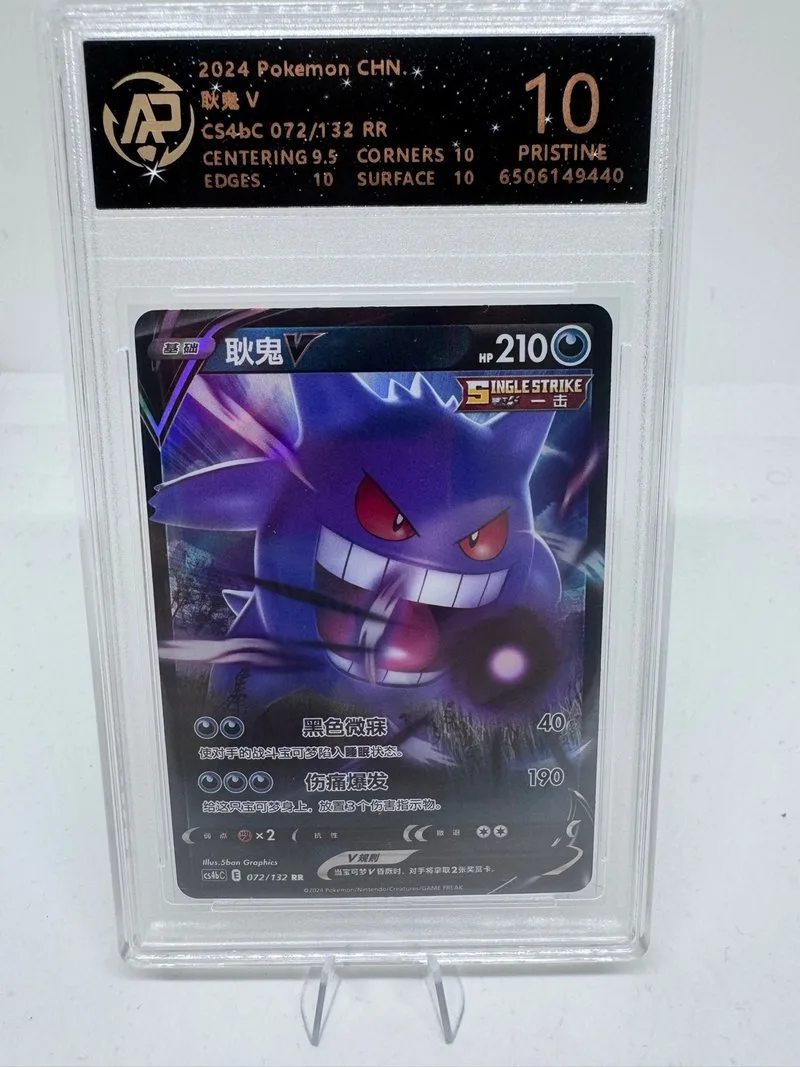 Gengar V 072/132 Pokemon China Grado 10