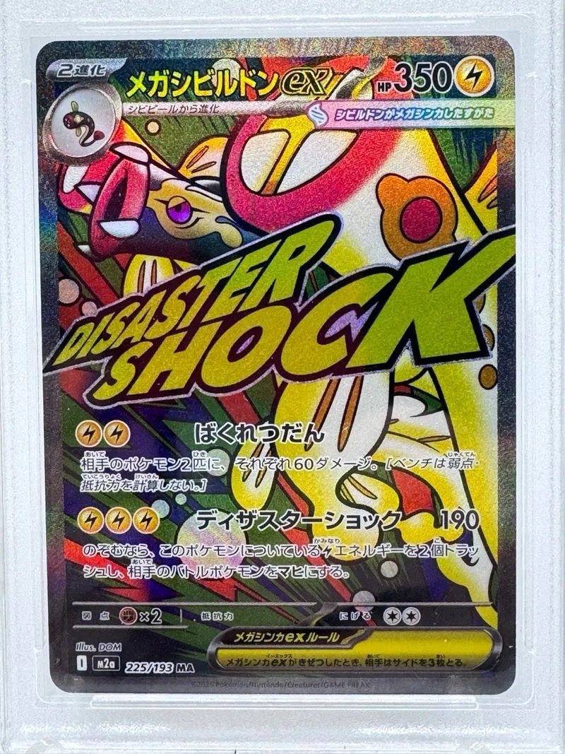 Tarjeta Pokémon Mega Eelektross ex JPN Grado 10