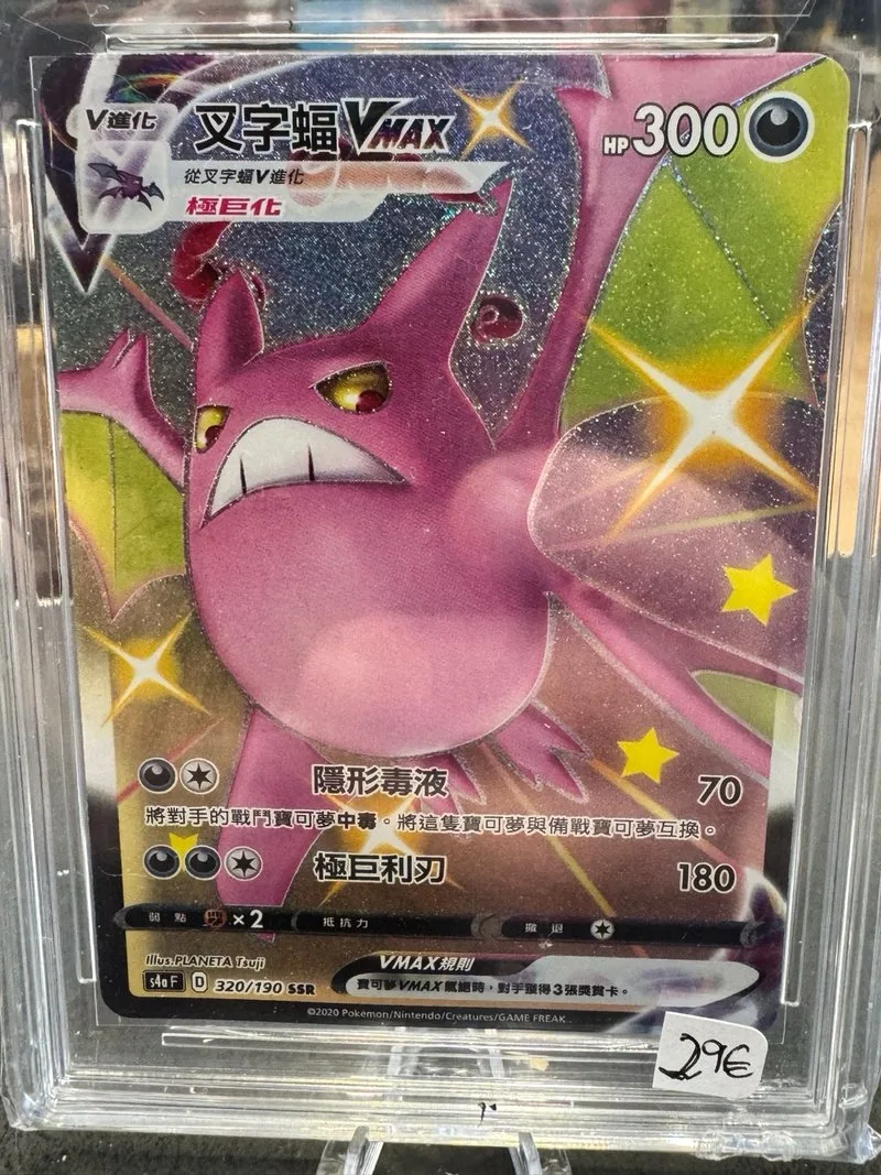 Carta Pokémon Crobat VMAX 320/199 SSR Grado 10 🇨🇳