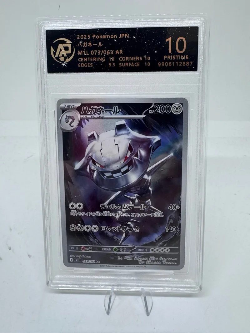 Pokemon JPN 2025 Steelix 073/063 AR Grado 10