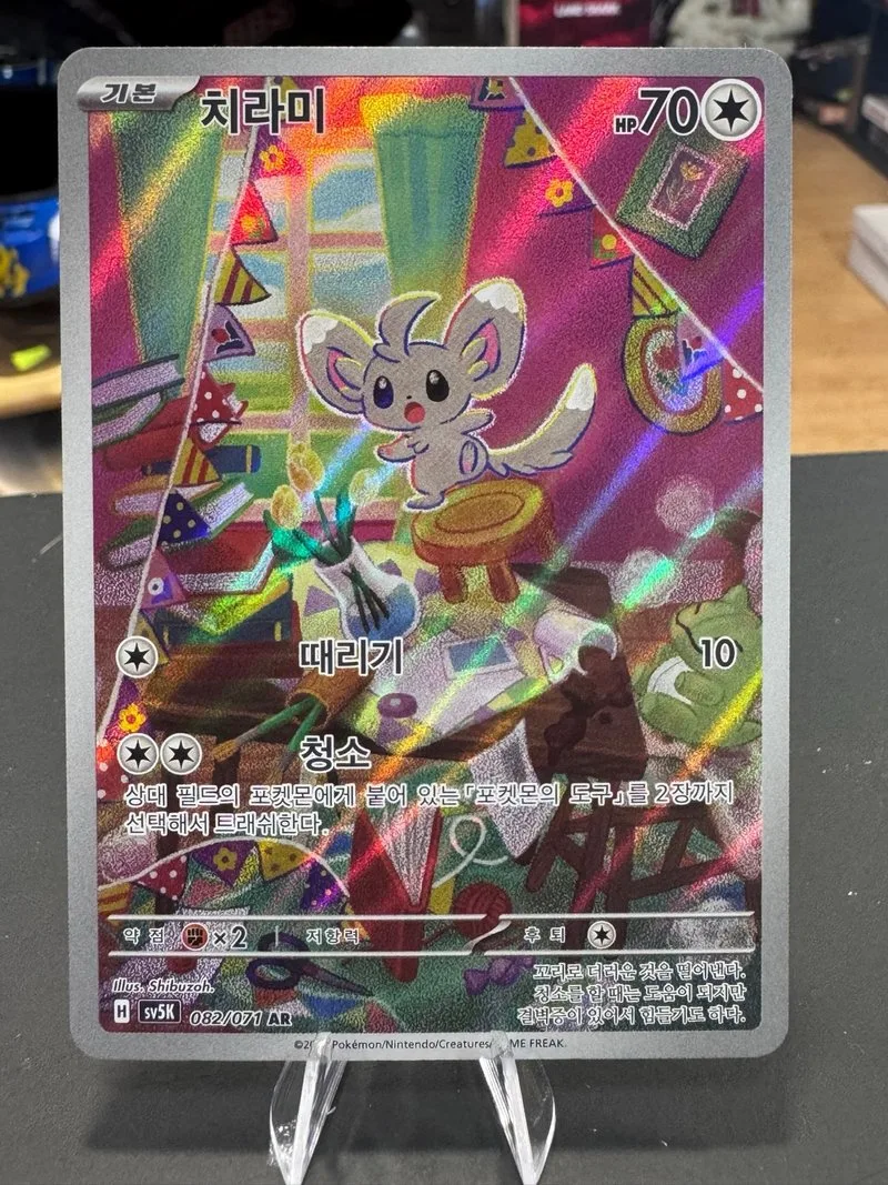 Carta Pokémon Minccino 082/071 AR Holográfica