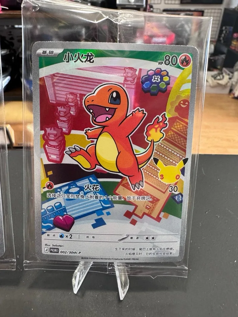 3 Cartas Pokémon 30 Aniversario China
