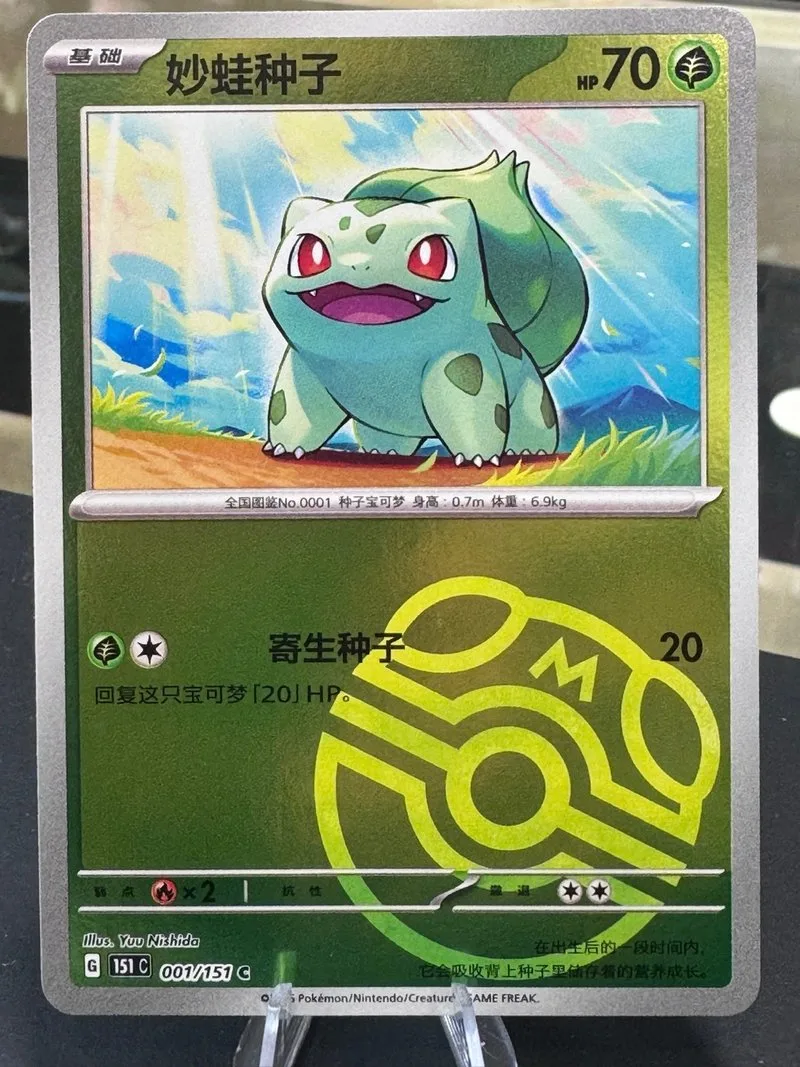 Carta Pokémon TCG S-China 151C Bulbasaur 001/151