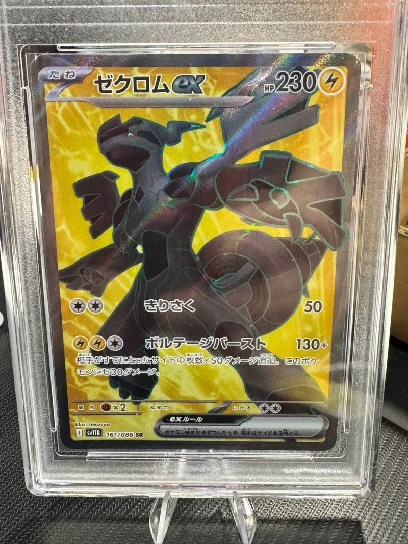 Zekrom EX 161/086 SV11B Carta Pokémon Japon