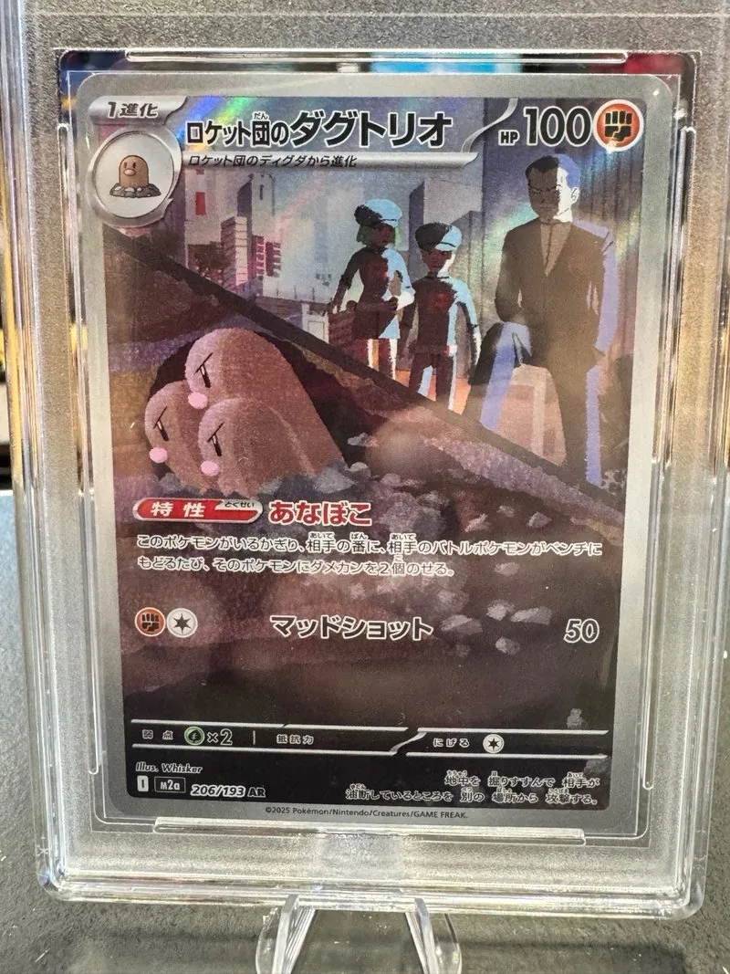 Pokémon Dugtrio Team Rocket 206/193 AR Japón