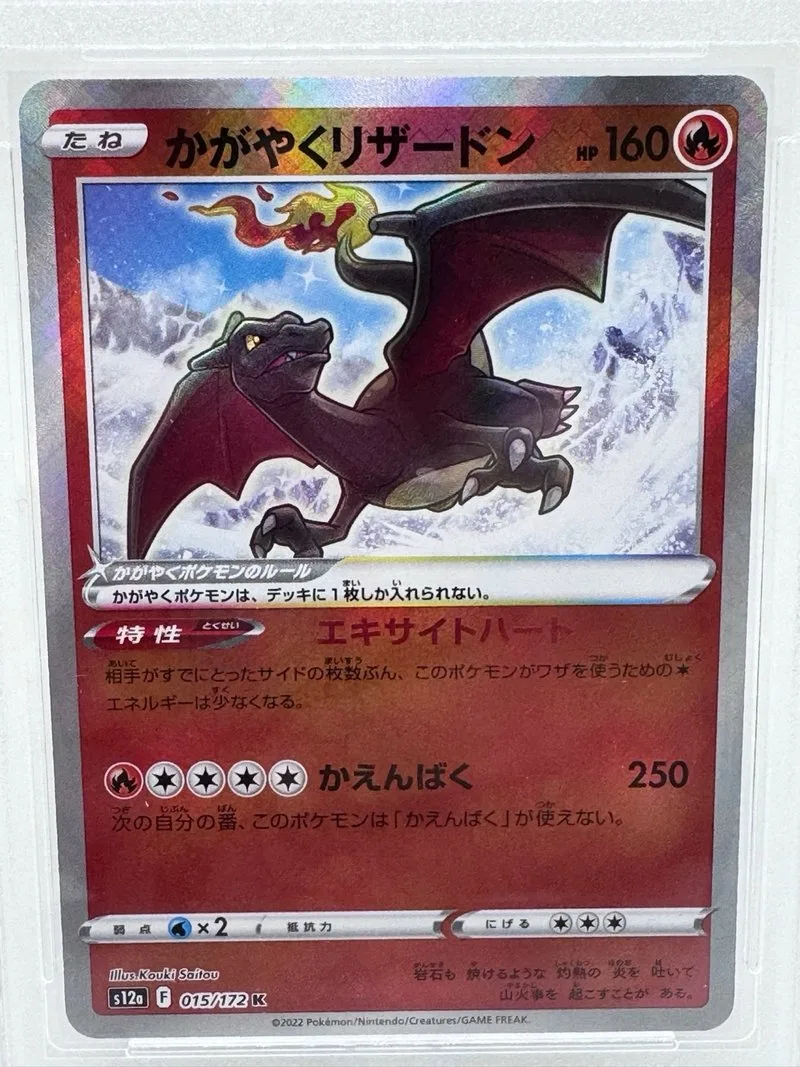 Charizard Radiante Pokémon Japob 015/172 Grado 10